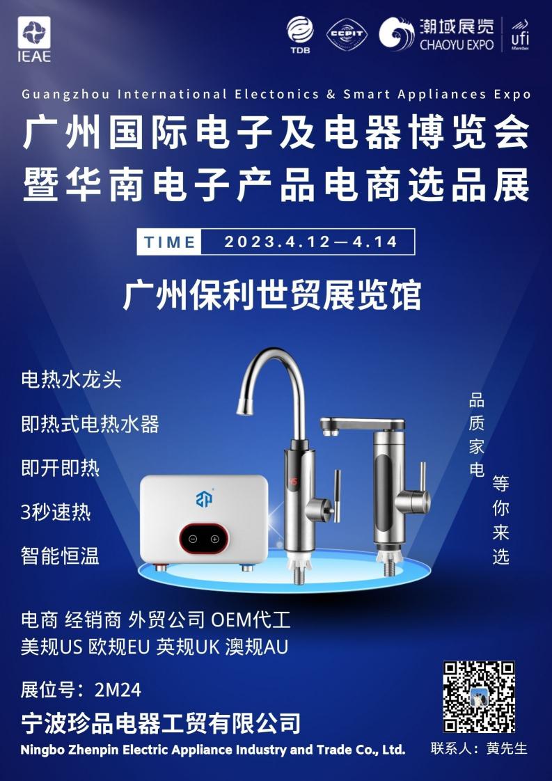 Deltag i International Electronics and Electrical Appliances Expo i Guangzhou Poly World Trade Exhibition Hall